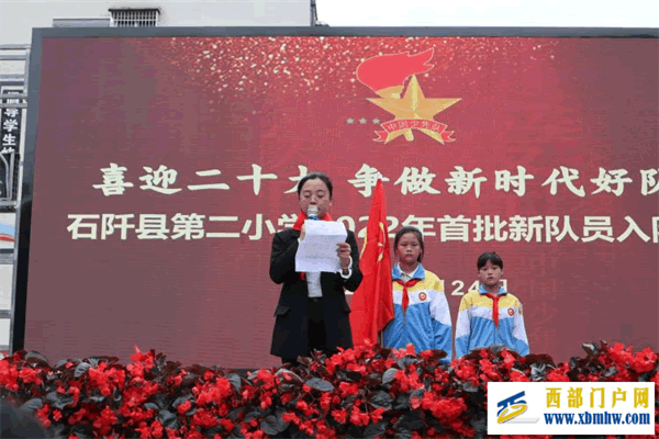 喜迎二十大 争做新时代好队员(图4) 入队3.png