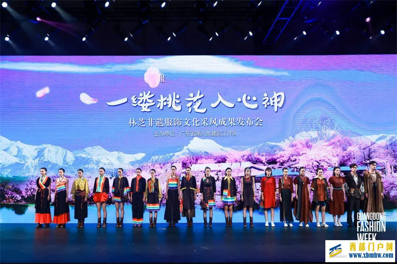 一缕桃花入心神——林芝非遗服饰文化采风成果发布会顺利举办(图1) 一缕桃花入心神——林芝非遗服饰文化采风成果发布会顺利举办(图1)