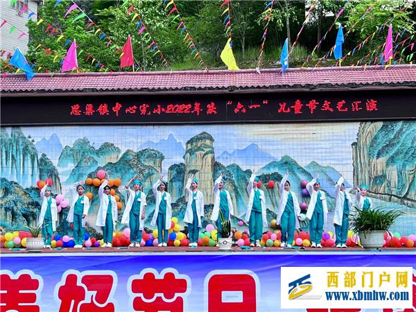 沿河县思渠镇中心完全小学举办庆“六一”文艺汇演(图1) 5月31日思渠镇中心完全小学举办庆“六一”文艺汇演活动.jpg