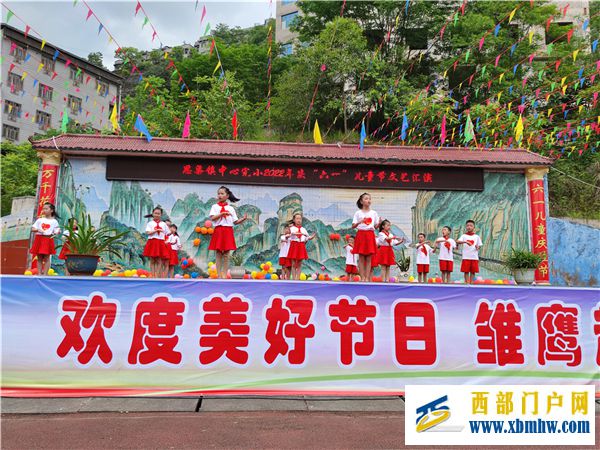 沿河县思渠镇中心完全小学举办庆“六一”文艺汇演(图7) QQ图片20220531181127.jpg