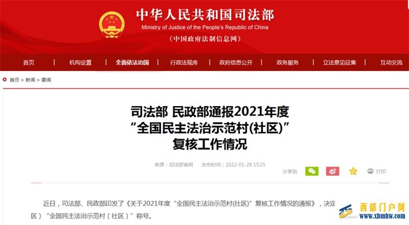 酉阳4个村(社区),通过复核!(图1) 酉阳4个村(社区),通过复核!(图1)