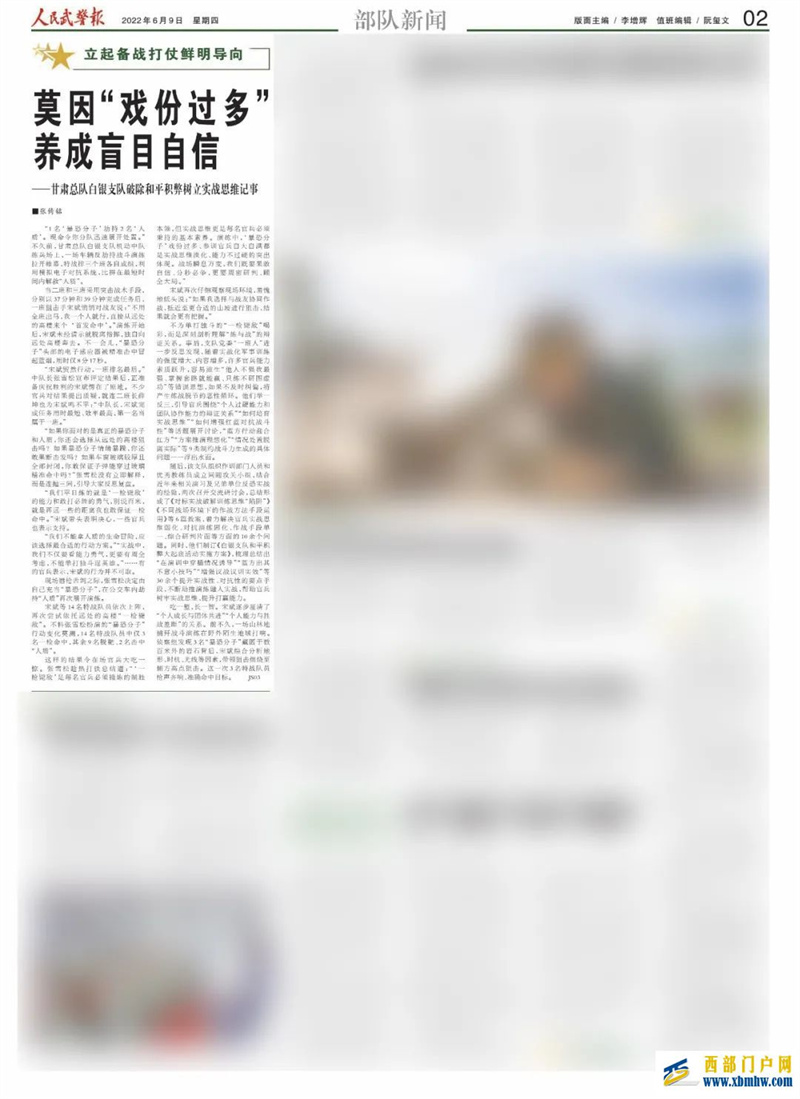 媒体聚焦丨甘肃总队白银支队破除和平积弊树立实战思维记事(图1) 媒体聚焦丨甘肃总队白银支队破除和平积弊树立实战思维记事(图1)