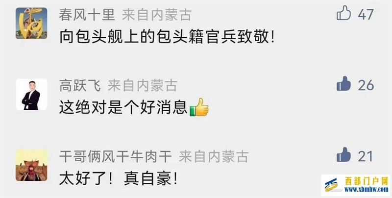 “包头舰”上的包头造(图1) “包头舰”上的包头造(图1)