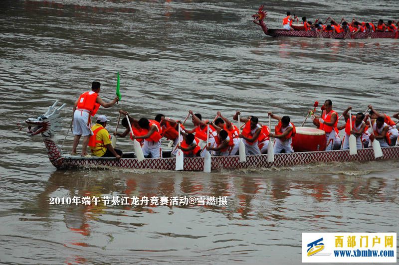 綦江端午节龙舟竞赛(图1) 綦江端午节龙舟竞赛(图1)