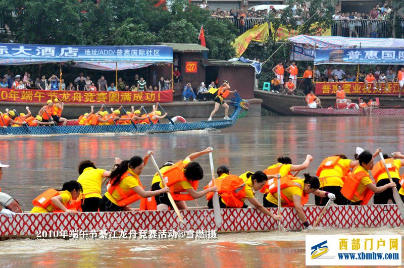 綦江端午节龙舟竞赛(图3) 綦江端午节龙舟竞赛(图3)