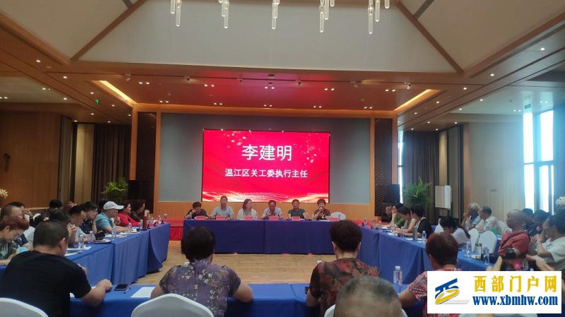 成都市温江区老年人协会召开老有所为座谈会 成都市温江区老年人协会召开老有所为座谈会