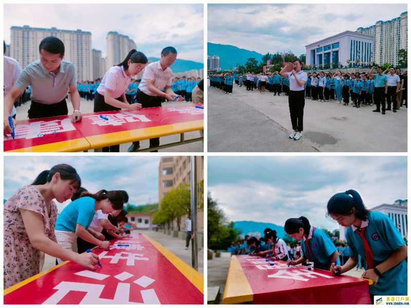 【珍爱生命•远离毒品】——印江自治县实验小学开展禁毒签名宣誓活动(图1) Collage_20220623_172013.jpg