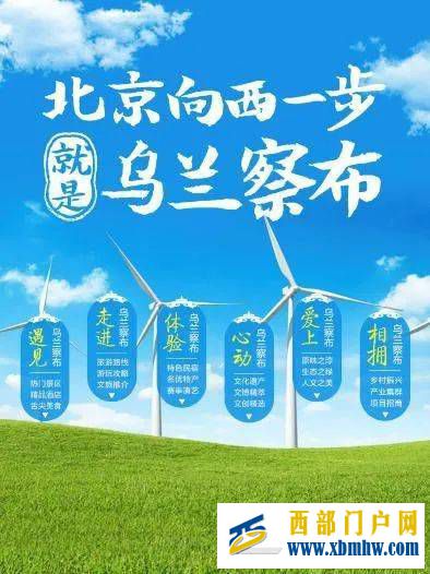 乌兰察布旅游旗舰店在携程正式上线(图1) 乌兰察布旅游旗舰店在携程正式上线(图1)