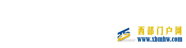 达州市第五届人民代表大会第一次会议开幕(图1) 达州市第五届人民代表大会第一次会议开幕(图1)