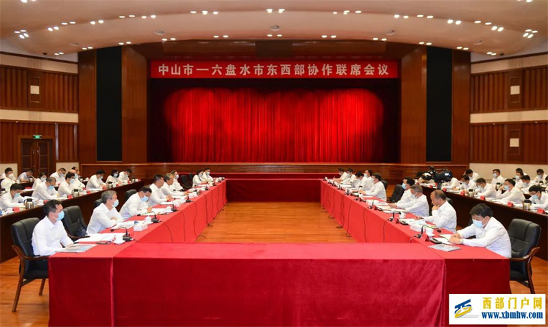 “山”“水”携手推动中山六盘水东西部协作结出丰硕成果(图1) “山”“水”携手推动中山六盘水东西部协作结出丰硕成果(图1)