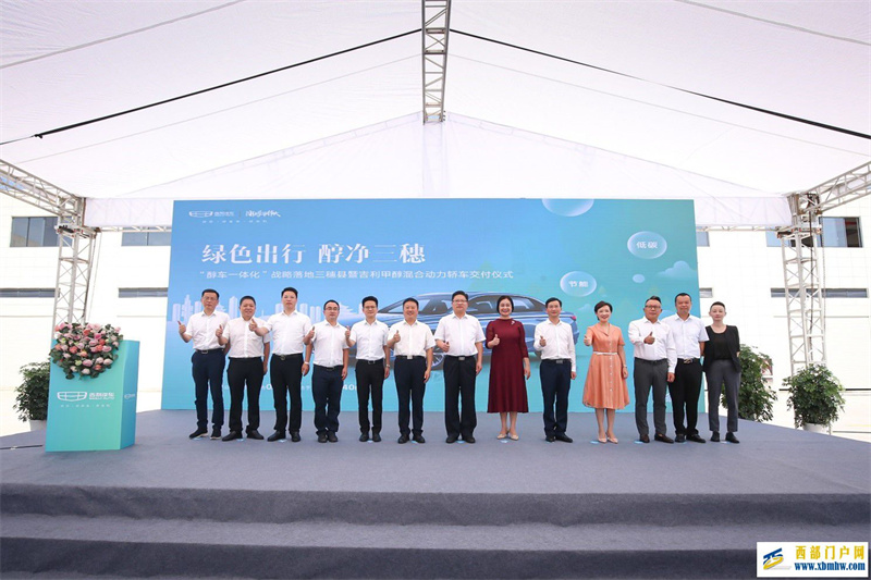 “醇车一体化”项目落地,贵州三穗打造甲醇绿色发展新样板(图1) “醇车一体化”项目落地,贵州三穗打造甲醇绿色发展新样板(图1)