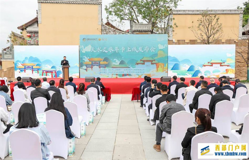 一卡在手游遍天水――天水文旅年卡正式上线发行(图1) 一卡在手游遍天水――天水文旅年卡正式上线发行(图1)