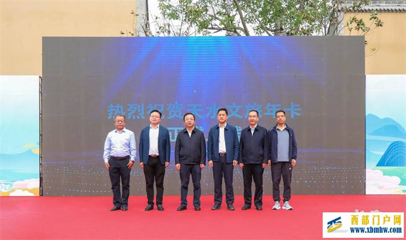 一卡在手游遍天水――天水文旅年卡正式上线发行(图2) 一卡在手游遍天水――天水文旅年卡正式上线发行(图2)