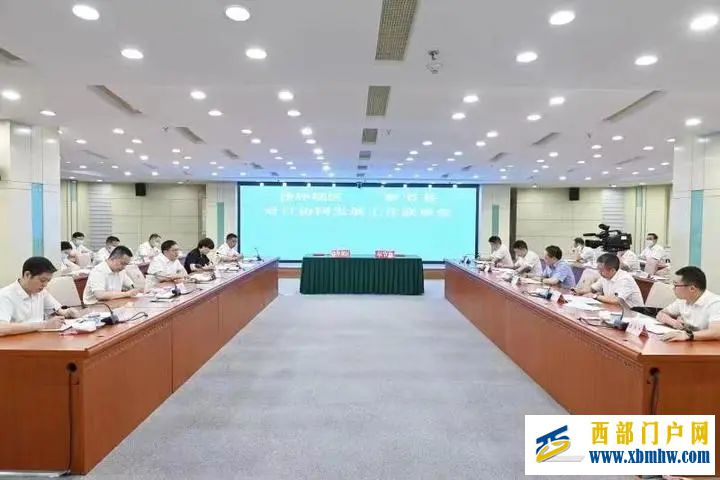 沙坪坝、奉节对口协同发展工作联席会召开走出特色协同发展新路子(图1) 沙坪坝、奉节对口协同发展工作联席会召开走出特色协同发展新路子(图1)