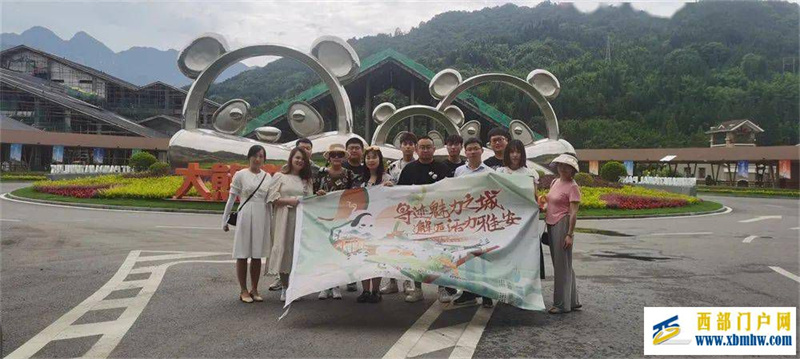 寻迹魅力之城邂逅活力雅安2022雅安城市探访活动举行(图3) 寻迹魅力之城邂逅活力雅安2022雅安城市探访活动举行(图3)