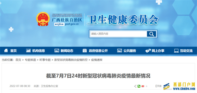 广西昨日新增本土无症状感染者2例,均在防城港市东兴市(图1) 广西昨日新增本土无症状感染者2例,均在防城港市东兴市(图1)