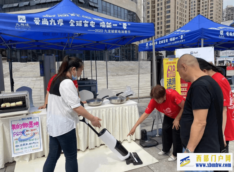 2022九龙坡家电消费节掀起“消费潮”(图2) 2022九龙坡家电消费节掀起“消费潮”(图2)