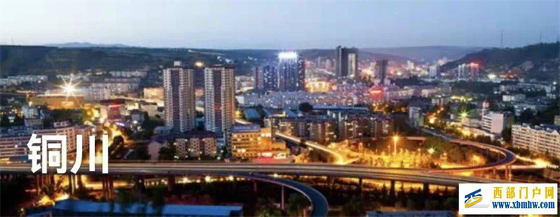 老照片里的铜川记忆(图1) 老照片里的铜川记忆(图1)