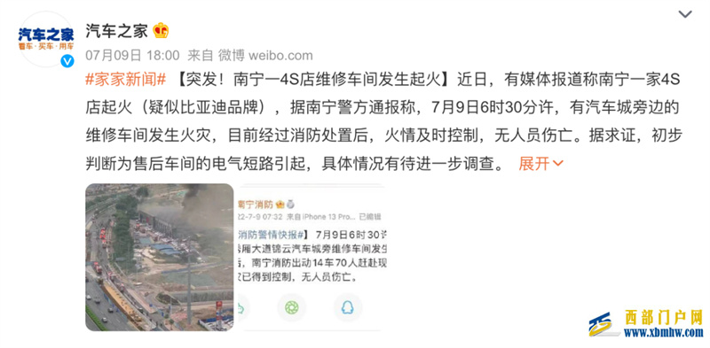 南宁一4S店起火,比亚迪回应(图1) 南宁一4S店起火,比亚迪回应(图1)