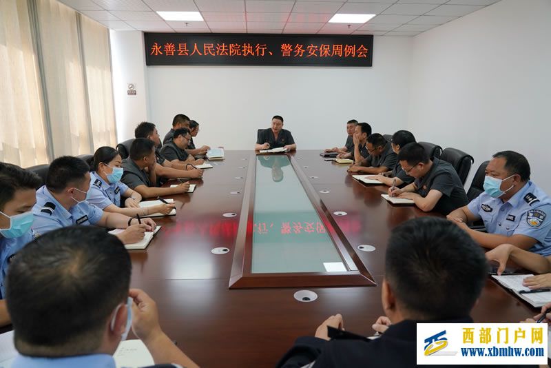 永善法院执行局、法警队召开党风廉政建设集体约谈暨执行工作、警务安保工作周例会(图1) 11.jpg