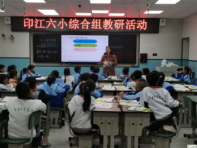印江六小开展综合组教研活动(图1) QQ图片20221129235338.jpg