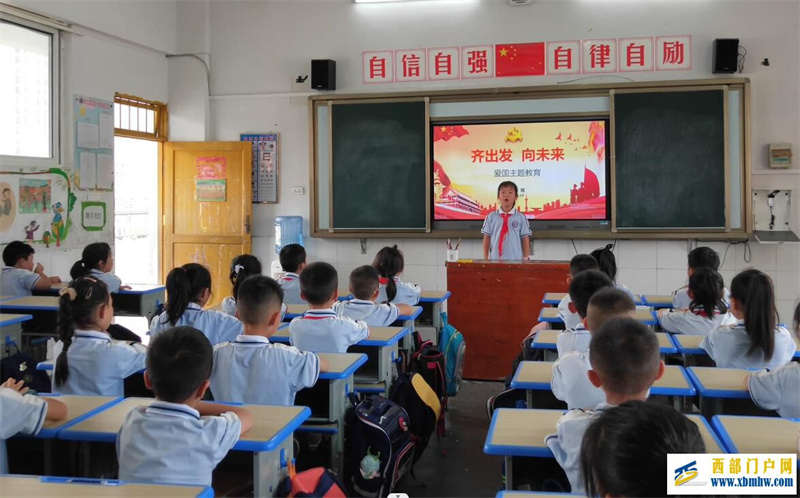 齐出发 向未来—印江县实验小学开展爱国主题教育活动(图1) QQ截图20221212090900.jpg