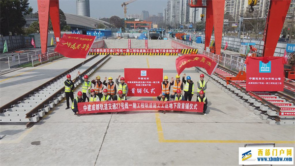成都地铁27号线一期工程地下段正式开始铺轨施工(图1) 1.jpg