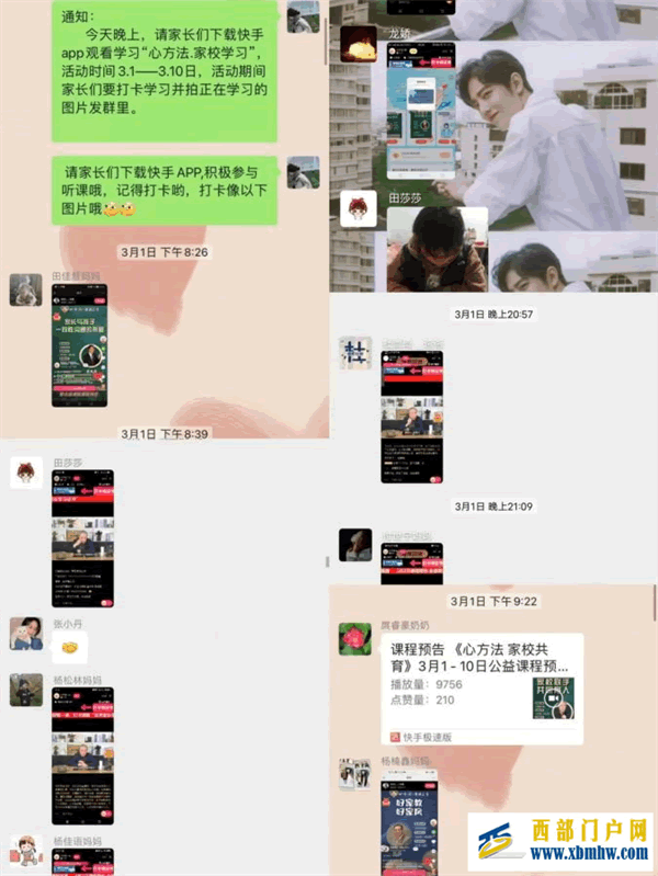 刀坝镇中心幼儿园“心方法.家校共育”活动简报(图2) 图片2.png