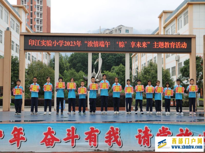 印江县实验小学开展“浓情端午‘粽’享未来“”主题教育活动(图1) 001.jpg