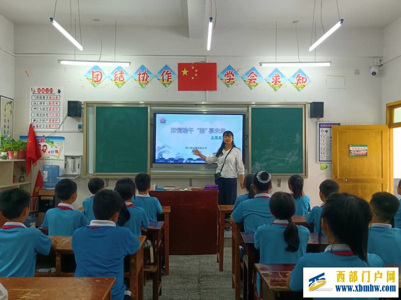 印江县实验小学开展“浓情端午‘粽’享未来“”主题教育活动(图3) 004.jpg