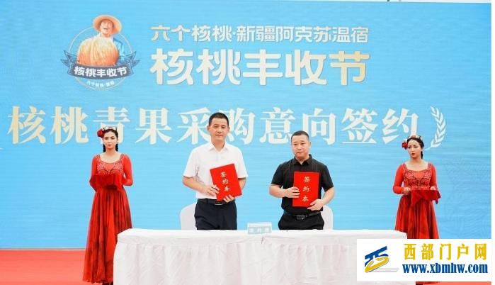 六个核桃·新疆阿克苏温宿核桃丰收节开幕 带动农民增产增收(图4) 六个核桃·新疆阿克苏温宿核桃丰收节开幕 带动农民增产增收(图4)