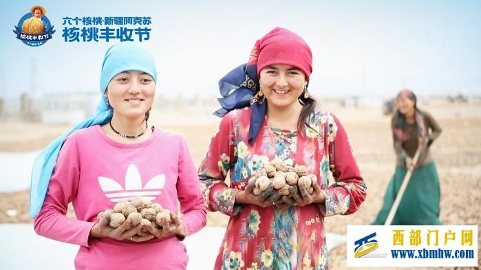 六个核桃·新疆阿克苏温宿核桃丰收节开幕 带动农民增产增收(图2) 六个核桃·新疆阿克苏温宿核桃丰收节开幕 带动农民增产增收(图2)