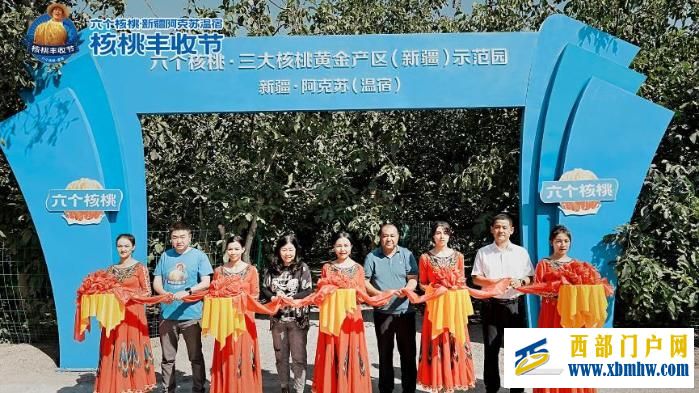 六个核桃·新疆阿克苏温宿核桃丰收节开幕 带动农民增产增收(图5) 六个核桃·新疆阿克苏温宿核桃丰收节开幕 带动农民增产增收(图5)
