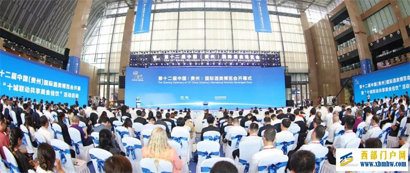 第十二届中国(贵州)国际酒类博览会开幕(图1) 1.jpg