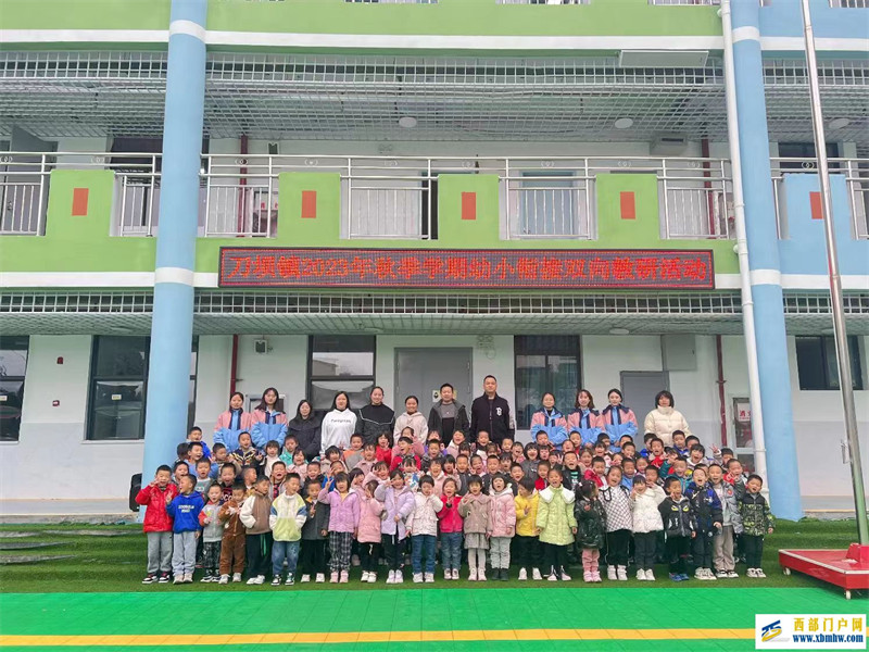 幼小衔接双向教研活动(图2) 微信图片_20231213144939.jpg