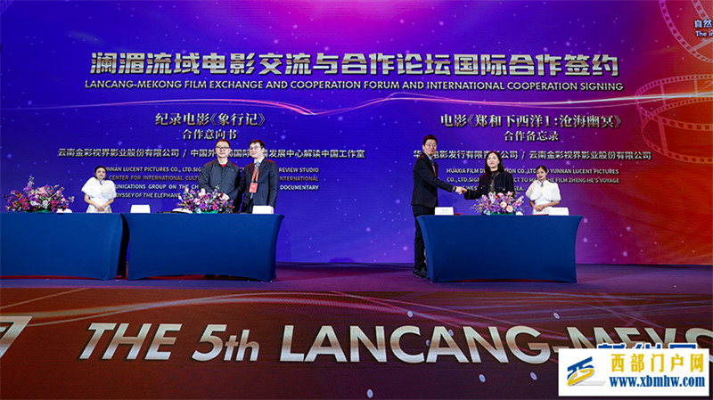 各国电影人齐聚昆明 共探国际间的电影产业合作(图5) 各国电影人齐聚昆明 共探国际间的电影产业合作(图5)