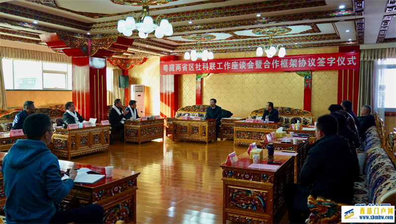 广东省社科联与西藏自治区社科联签订对口援藏框架协议(图1) 广东省社科联与西藏自治区社科联签订对口援藏框架协议(图1)