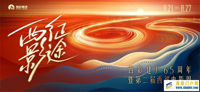 西部文学刊物影视改编联盟在西影电影园区成立(图1) 西部文学刊物影视改编联盟在西影电影园区成立(图1)