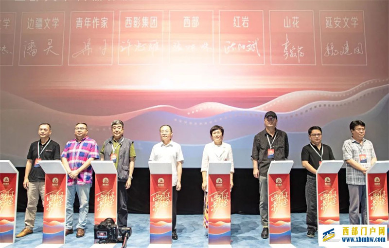 西部文学刊物影视改编联盟在西影电影园区成立(图9) 西部文学刊物影视改编联盟在西影电影园区成立(图9)