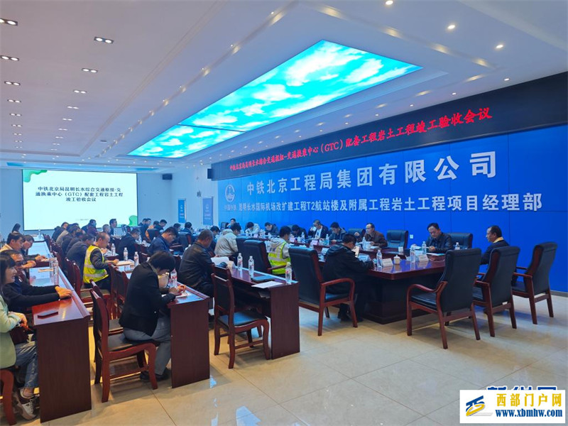 昆明长水国际机场改扩建工程完成首个岩土工程验收(图1) 昆明长水国际机场改扩建工程完成首个岩土工程验收(图1)