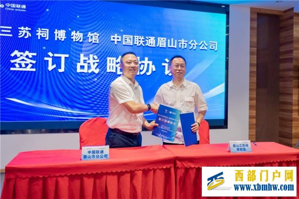 中国联通三苏文化大数据库上线发布!(图4) 中国联通三苏文化大数据库上线发布!(图4)