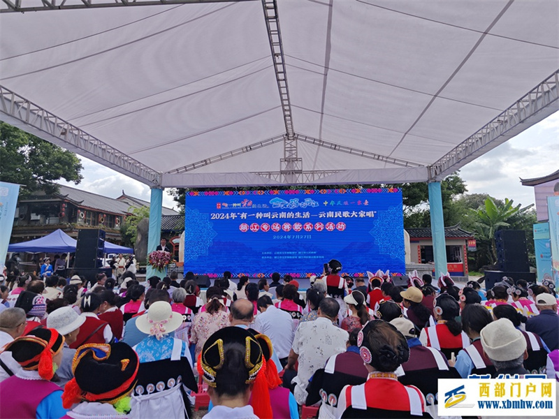 “云南民歌大家唱”丽江专场在丽江古城唱响(图1) “云南民歌大家唱”丽江专场在丽江古城唱响(图1)