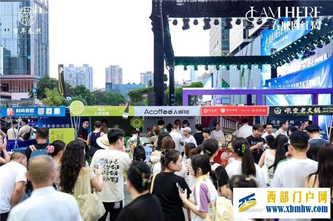 春熙路开街百年!8月31日,“I AM HERE春熙网红周”正式启动!(图8) 春熙路开街百年!8月31日,“I AM HERE春熙网红周”正式启动!(图8)