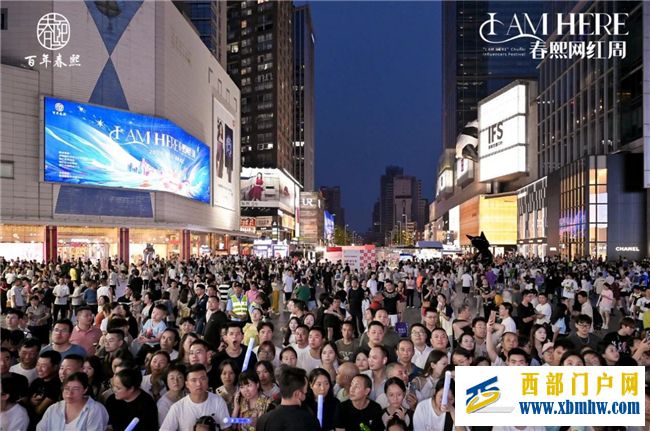 春熙路开街百年!8月31日,“I AM HERE春熙网红周”正式启动!(图14) 春熙路开街百年!8月31日,“I AM HERE春熙网红周”正式启动!(图14)