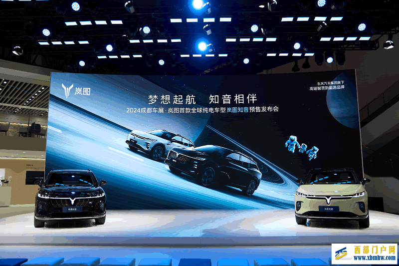 985纯电学霸闪耀蓉城!岚图知音现已到店,欢迎品鉴!(图1) 985纯电学霸闪耀蓉城!岚图知音现已到店,欢迎品鉴!(图1)