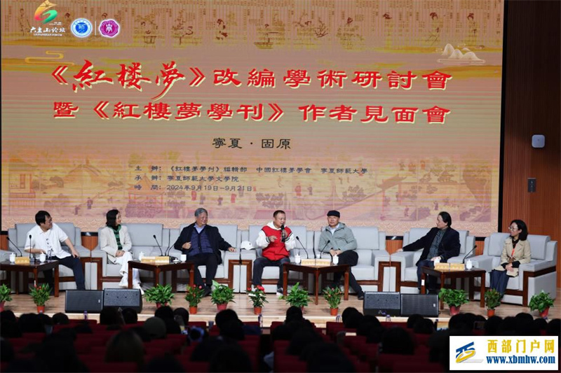 西北地区首次全国性《红楼梦》学术研讨会在宁夏举行(图2) 西北地区首次全国性《红楼梦》学术研讨会在宁夏举行(图2)