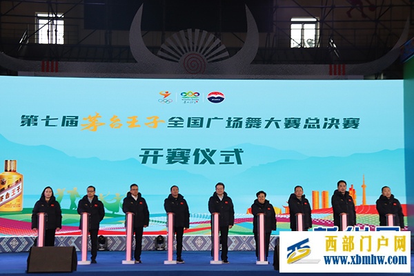 第七届“茅台王子”全国广场舞大赛总决赛举办(图1) 第七届“茅台王子”全国广场舞大赛总决赛举办(图1)