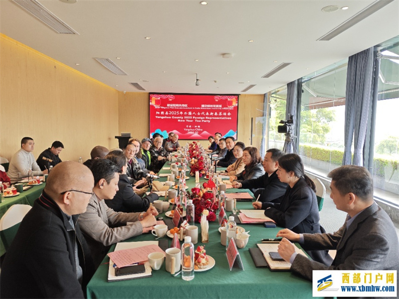 广西阳朔举行外籍人士代表新春茶话会(图1) 广西阳朔举行外籍人士代表新春茶话会(图1)