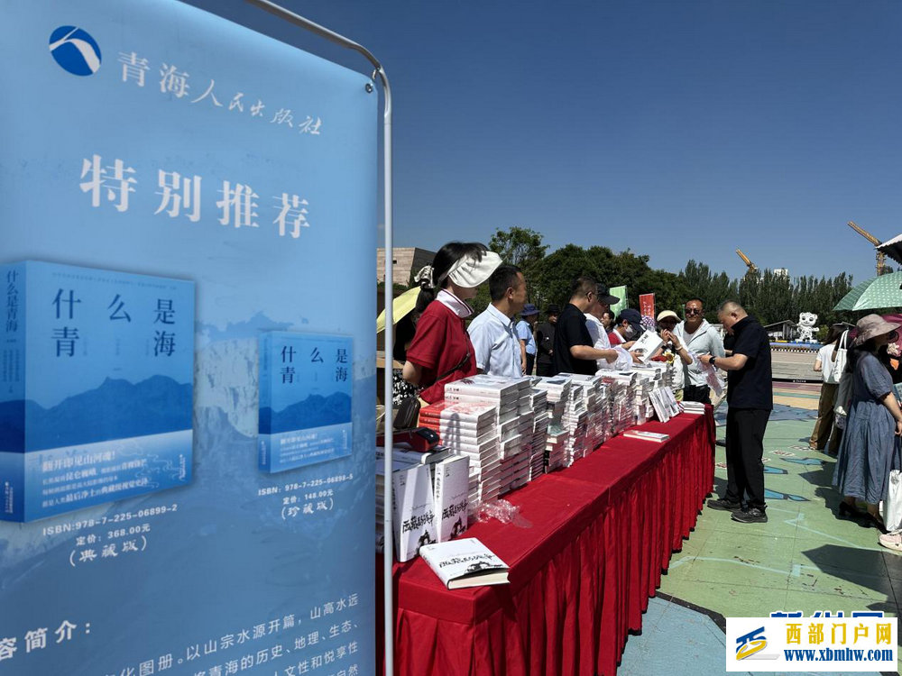 河湟文化大集文学活动持续升温 名家接力传递书香温情​(图2)