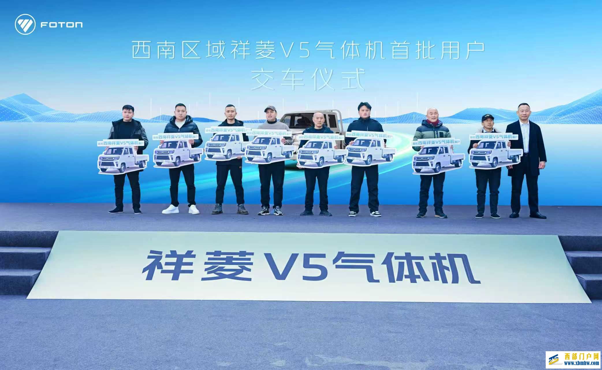 祥菱V5气体机产品西南区域上市 全场景适配赋能绿色物流升级(图8) 祥菱V5气体机产品西南区域上市 全场景适配赋能绿色物流升级(图8)